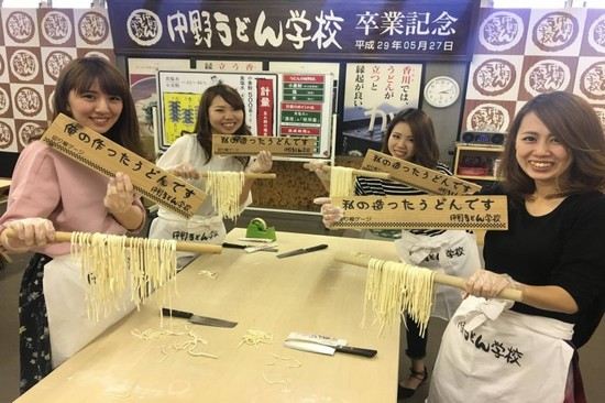 讚岐烏冬DIY製作體驗