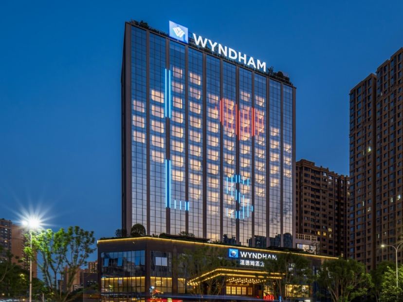 樂山華泰溫德姆酒店