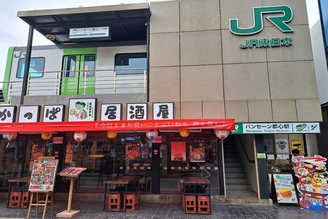 復刻日本街道 Bangsaen Toshin