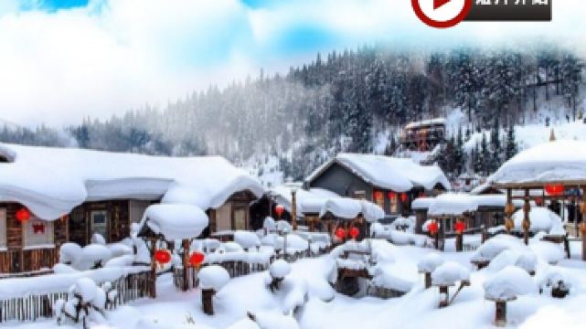 【5鑽】雪鄉、長白山、哈爾濱東北浪漫雪景❄+溫泉8天純玩之旅 童話雪世界~雪鄉、關東第一名山~長白山(北坡、溫泉)、馬拉爬犁穿越白樺林、雪地長龍、冰雪十里畫廊雪松奇觀、潑水成冰、伏爾加莊園、冰雪大世界