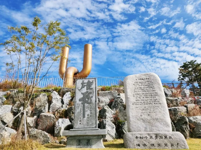 愛妓峰和平生態公園
