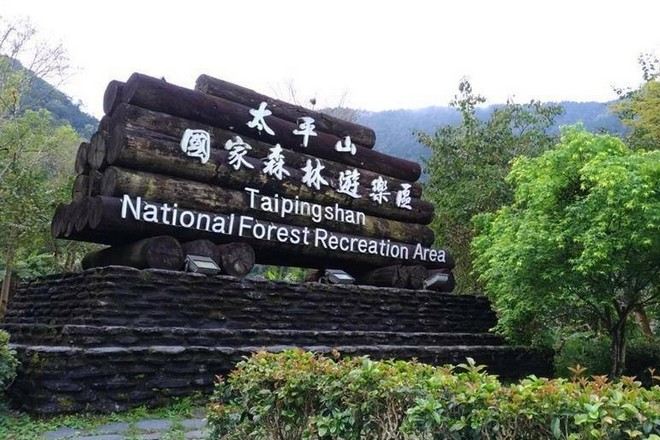 太平山森林遊樂區