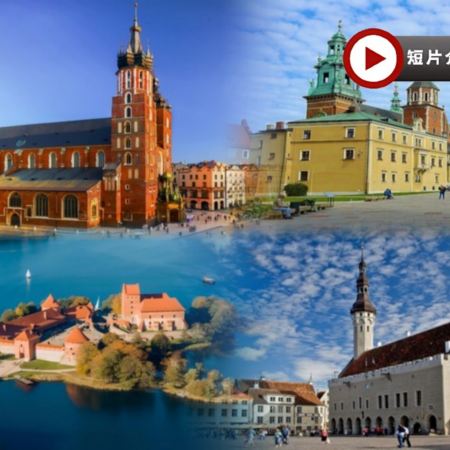 【4鑽】波蘭(克拉科夫、華沙) 深度探索中世紀古跡之旅10天團  波羅的海(立陶宛、拉脫維亞、愛沙尼亞) 、芬蘭(赫爾辛基)、立陶宛(考納斯、雷神之屋、特拉凱城堡歷史博物館)、拉脫維亞、愛沙尼亞