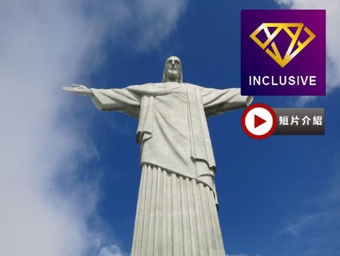 南美洲三國 巴西、秘魯、阿根廷16天精選之旅 /乘登山火車遊覽馬丘比丘古城/乘坐小型觀光飛機，鳥瞰納斯卡神秘線條/住宿於伊瓜蘇大瀑布區內酒店，遊覽巴西境內瀑布園區，河、陸、空不同角度暢玩【優遊全包】
