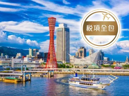 《超量子系列首艘遊輪》 皇家加勒比國際遊輪~海洋光譜號 香港、韓國(釜山)、日本(長崎、神戶、橫濱)9天郵輪船票【稅項全包】【香港啟德郵輪碼頭上船，東京橫濱郵輪碼頭泊岸】