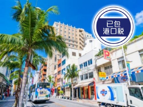 ~2026年11月全新下水~ 愛達郵輪~花城號 中國（廣州）、日本（那霸） 5天郵輪船票《廣州南沙郵輪碼頭上落船》
