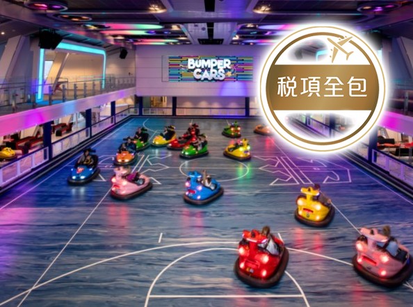 露台$1,699(包稅)！只限9-18/12門市/熱線中心報名 皇家加勒比國際遊輪~海洋光譜號 香港3天公海遊豪華郵輪船票【稅項全包】【香港啟德郵輪碼頭往返】｜金鑽級或鑽石級會員/報長線團客人專享