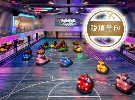 $1,699！只限9-18/12門市/熱線中心報名 皇家加勒比國際遊輪~海洋光譜號 香港3天公海遊豪華郵輪船票【稅項全包】【香港啟德郵輪碼頭往返】｜金鑽級或鑽石級會員/報長線團客人專享