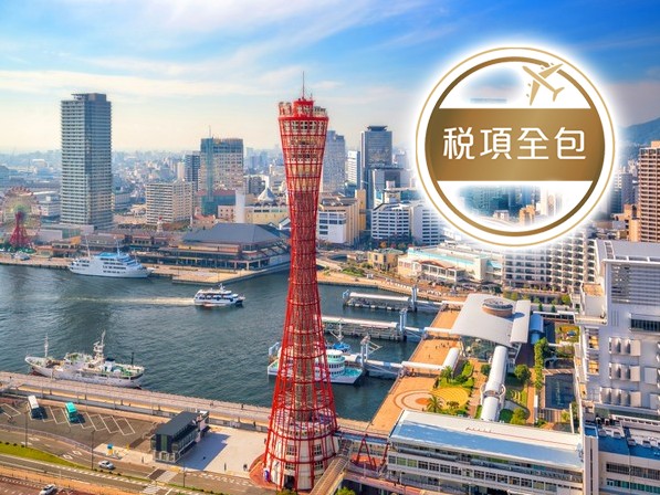 歌詩達郵輪~莎倫娜號 日本、韓國、香港8天豪華郵輪船票【稅項全包】【日本東京上船，香港啟德郵輪碼頭泊岸】