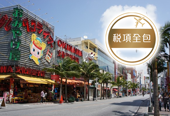 皇家加勒比國際遊輪~海洋光譜號 香港│日本│台灣 6 天豪華郵輪船票【稅項全包】【香港啟德郵輪碼頭往返】