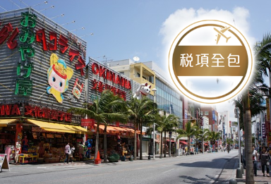 皇家加勒比國際遊輪~海洋光譜號 香港│日本│台灣 6 天豪華郵輪船票【稅項全包】【香港啟德郵輪碼頭往返】