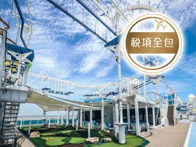 ~首艘國產大型郵輪~ 愛達郵輪~魔都號 中國（深圳）、越南（真美港）5天郵輪船票【稅項全包】【深圳蛇口郵輪碼頭上落船】