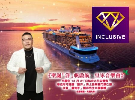 《聖誕「洋」帆啟航·皇家音樂會》皇家加勒比國際遊輪~海洋光譜號 日本(福岡、長崎、熊本、鹿兒島) 10天豪華郵輪假期【優遊全包】《香港啟德郵輪碼頭往返》