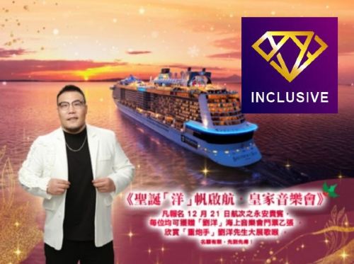 《聖誕「洋」帆啟航·皇家音樂會》皇家加勒比國際遊輪~海洋光譜號 日本(福岡、長崎、熊本、鹿兒島) 10天豪華郵輪假期【優遊全包】《香港啟德郵輪碼頭往返》 《聖誕「洋」帆啟航·皇家音樂會》皇家加勒比國際遊輪~海洋光譜號 日本(福岡、長崎、熊本、鹿兒島) 10天豪華郵輪假期【優遊全包】《香港啟德郵輪碼頭往返》