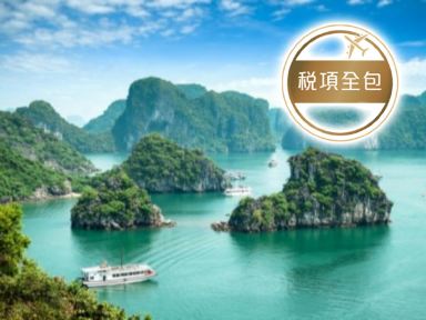 ~2026年11月全新下水~ 愛達郵輪~花城號 中國（廣州）、越南（下龍灣、真美港）6天郵輪船票《廣州南沙郵輪碼頭上落船》