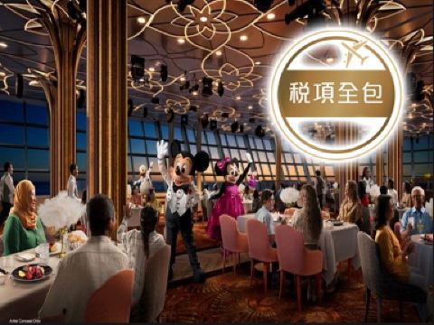 《2026年新加坡全新首航》迪士尼遊輪~迪士尼探險號  新加坡5天豪華郵輪套票【稅項全包】