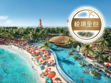 Icon Class系列旗下 皇家加勒比國際遊輪～海洋星際號 美國(西加勒比海)、巴哈馬群島(可可灣)、 墨西哥(波多科斯塔瑪雅、科蘇梅爾島)、洪都拉斯(羅阿坦島) 8天豪華郵輪船票【稅項全包】