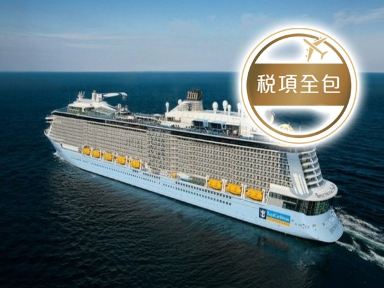 《超量子系列首艘遊輪》 皇家加勒比國際遊輪~海洋光譜號 香港、日本(那霸~停留1晚)、中國(上海) 6天郵輪船票【稅項全包】【香港啟德郵輪碼頭上船，上海吳淞口國際郵輪碼頭泊岸】