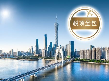 ~2026年11月全新下水~ 愛達郵輪~花城號 中國（廣州）、越南（真美港） 6天郵輪船票【稅項全包】【廣州南沙郵輪碼頭上落船】