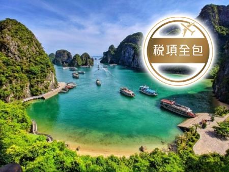 麗星郵輪～領航星號 香港、越南(下龍灣、峴港）6天郵輪船票【稅項全包】【香港尖沙咀海運碼頭往返】
