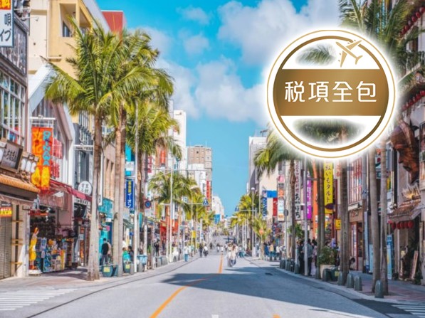 露台$3,999(包稅)! 只限9-18/12門市/熱線中心報名! 皇家加勒比國際遊輪~海洋光譜號 香港、日本(那霸)、台灣(基隆) 6天豪華郵輪船票【稅項全包】【香港啟德郵輪碼頭往返】