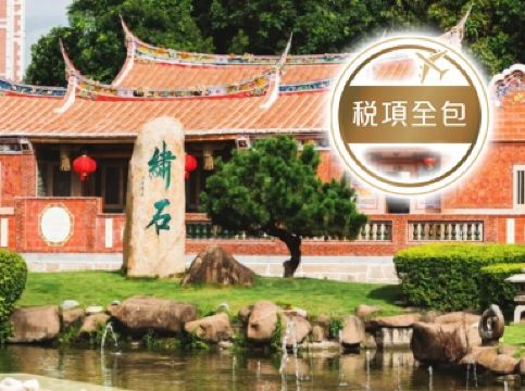  麗星郵輪～領航星號 香港、中國（廈門）3天郵輪船票【已包港口稅】【香港尖沙咀海運碼頭往返】