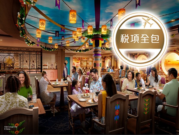 《2026年新加坡全新首航》迪士尼遊輪~迪士尼探險號  新加坡4天豪華郵輪船票【稅項全包】