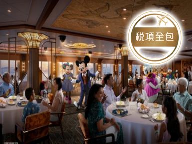《2026年新加坡全新首航》 迪士尼遊輪~迪士尼探險號  新加坡、馬來西亞(浮羅交怡) 6天豪華郵輪套票【稅項全包】