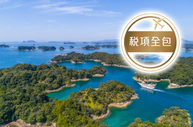 皇家加勒比國際遊輪~海洋光譜號 香港│日本 12天豪華郵輪船票【稅項全包】【香港啟德郵輪碼頭往返】