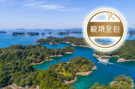 皇家加勒比國際遊輪~海洋光譜號 香港│日本 12天豪華郵輪船票【稅項全包】【香港啟德郵輪碼頭往返】