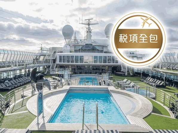  麗星郵輪～領航星號  香港3天郵輪船票【稅項全包】【香港尖沙咀海運碼頭往返】