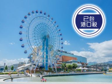 快閃優惠至8月31日~挪威郵輪~挪威翡翠號 日本、台灣、香港10天郵輪船票《日本橫濱上船，香港啟德郵輪碼頭泊岸》【已包港口稅】