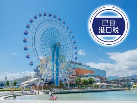 快閃優惠至8月31日~挪威郵輪~挪威翡翠號 日本、台灣、香港10天郵輪船票《日本橫濱上船，香港啟德郵輪碼頭泊岸》【已包港口稅】