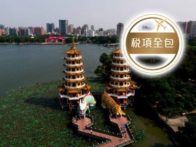 麗星郵輪～領航星號  香港、台灣(高雄、澎湖) 4天郵輪船票【稅項全包】【尖沙咀海運碼頭往返】