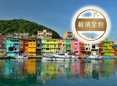 《超量子系列首艘遊輪》 皇家加勒比國際遊輪~海洋光譜號 香港、日本(沖繩)、台灣(基隆) 6天豪華郵輪船票【稅項全包】【香港啟德郵輪碼頭往返】