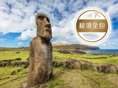歌詩達郵輪~莎倫娜號  大洋洲（澳洲、諾美亞、利富島、斐濟、東加、 拉羅湯加島、帕皮堤、皮特凱恩群島）、亞洲（菲律賓、印尼）、南美洲 （智利、阿根廷）61天郵輪船票【稅項全包】