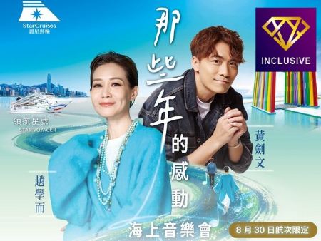 麗星郵輪～領航星號 香港、台灣(高雄、澎湖)4天郵輪假期【優遊全包】【香港尖沙咀海運碼頭往返】