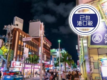 ~2026年11月全新下水~ 愛達郵輪~花城號 中國（廣州）、日本（那霸） 6天郵輪船票《廣州南沙郵輪碼頭上落船》