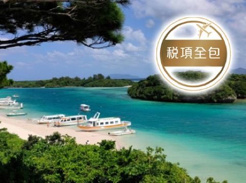 麗星郵輪～領航星號 香港、日本 (石垣島、宮古島)、中國（廈門）6天郵輪船票 【已包港口稅】【香港尖沙咀海運碼頭往返】