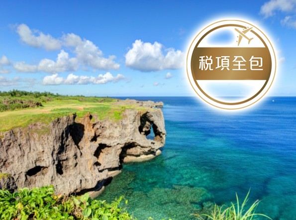 《超量子系列首艘遊輪》皇家加勒比國際遊輪~海洋光譜號 香港、日本(沖繩)─停留1晚6天豪華郵輪船票【稅項全包】【香港啟德郵輪碼頭往返】