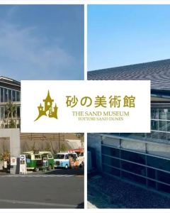 【鳥取樂享周遊券】 鳥取自選酒店 3-7天自由行套票