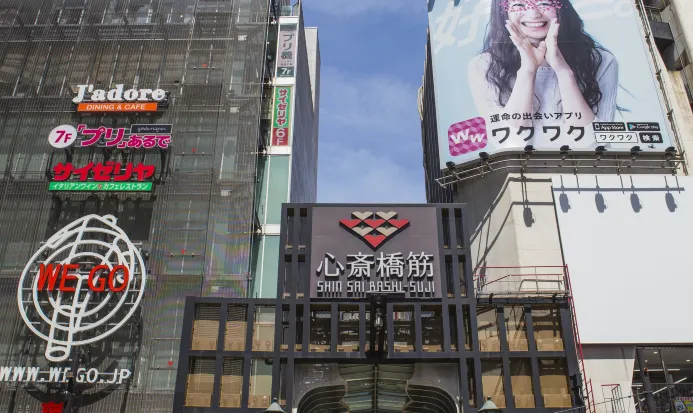 心齋橋筋商店街