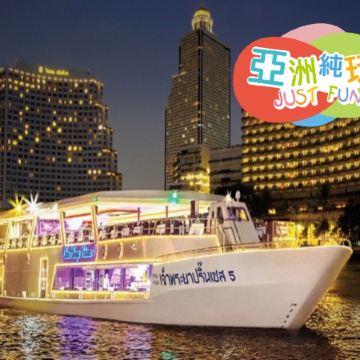 《皇牌》曼谷+芭堤雅度假豪華純玩5天團 《獨家入住》曼谷及芭堤雅國際品牌五星級豪華酒店《純玩團‧不設指定購物團‧免收導遊服務費》