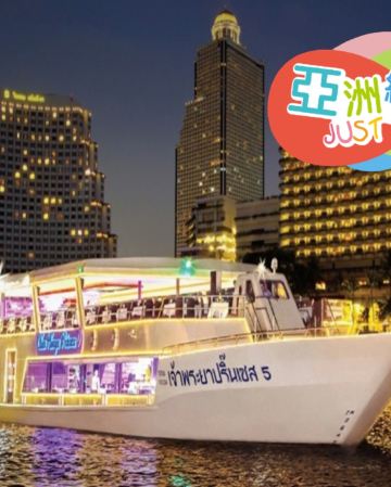 《皇牌》曼谷+芭堤雅度假豪華純玩5天團 《獨家入住》曼谷及芭堤雅國際品牌五星級豪華酒店《純玩團‧不設指定購物團‧免收導遊服務費》