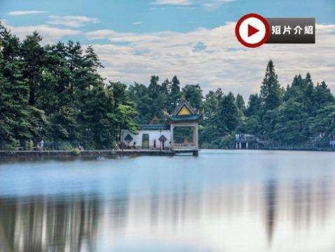 江西廬山、鄱陽湖、景德鎮4天純玩高鐵團  《世界文化遺產》廬山(包索道往返及專用環保車)、鄱陽湖遊船、潯陽樓、世界瓷都~景德鎮、古窯民俗博覽區(清朝古窯複燒儀式、 DIY陶瓷、欣賞瓷樂表演)、李公堤