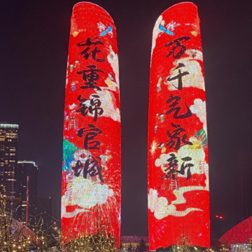 潮玩成都City Walk 美食休閒4天團  成都大熊貓繁育研究基地、東郊記憶、品嚐特色蓋碗下午茶、寬窄巷子、夜遊雙子塔觀看燈光秀、一天全日自由活動【全程連住3晚成都市區國際品牌豪華酒店】