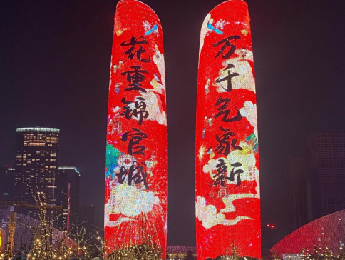 潮玩成都City Walk 美食休閒4天團  成都大熊貓繁育研究基地、東郊記憶、品嚐特色蓋碗下午茶、寬窄巷子、夜遊雙子塔觀看燈光秀、一天全日自由活動【全程連住3晚成都市區國際品牌豪華酒店】