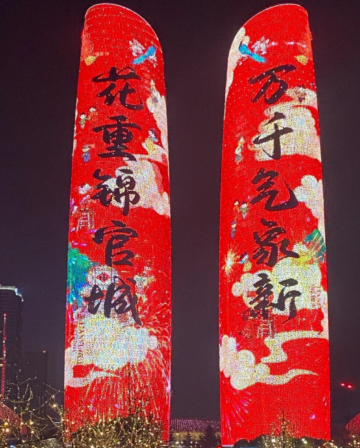 潮玩成都City Walk 美食休閒4天團  成都大熊貓繁育研究基地、東郊記憶、品嚐特色蓋碗下午茶、寬窄巷子、夜遊雙子塔觀看燈光秀、一天全日自由活動【全程連住3晚成都市區國際品牌豪華酒店】