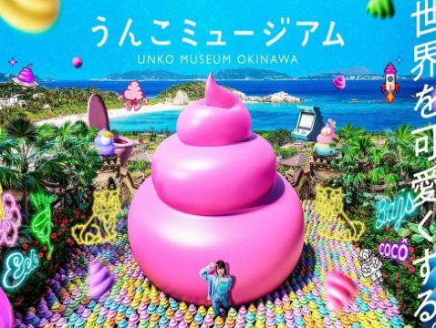 沖繩南部 觀光玩樂5天之旅  【連續4晚入住那霸同一間酒店，全程無須搬酒店，舒適享受】、DMM Kariyushi水族館、「爆笑瘋狂打卡點」便便博物館、沖繩世界文化王國、忠孝酒造工場見學