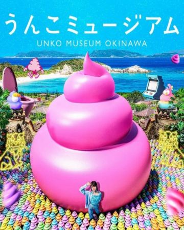 沖繩南部 觀光玩樂5天之旅  【連續4晚入住那霸同一間酒店，全程無須搬酒店，舒適享受】、DMM Kariyushi水族館、「爆笑瘋狂打卡點」便便博物館、沖繩世界文化王國、忠孝酒造工場見學